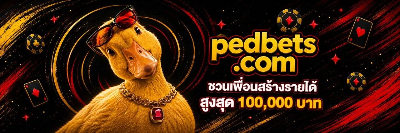 PEDBETS แบนเนอร์หน้าแรก เว็บคาสิโนออนไลน์เว็บตรงครบวงจร